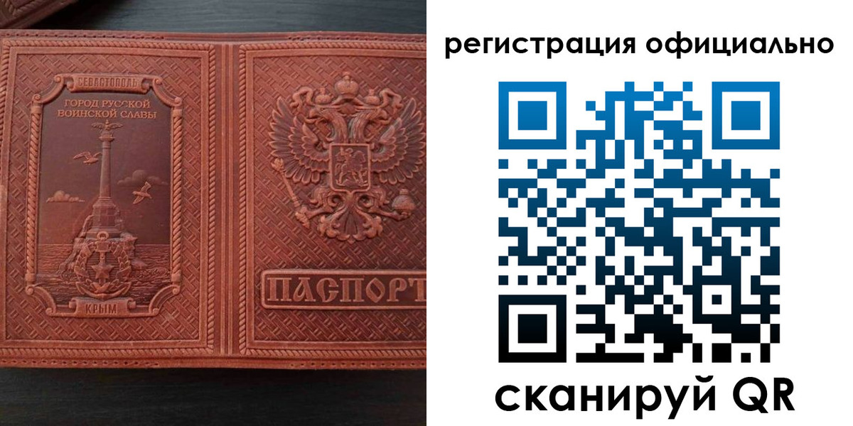 прописка ребенка в Усть-Куте